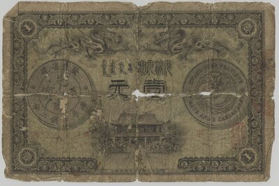 Chinese currency note found in Principal incidents that happened during the cruise of the U.S. Steam Frigate Minesota [sic] in the East Indies